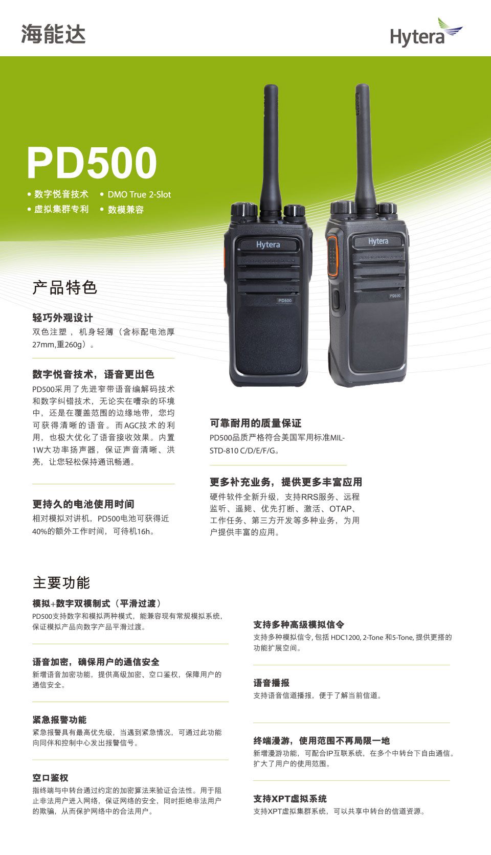 PD500.jpg