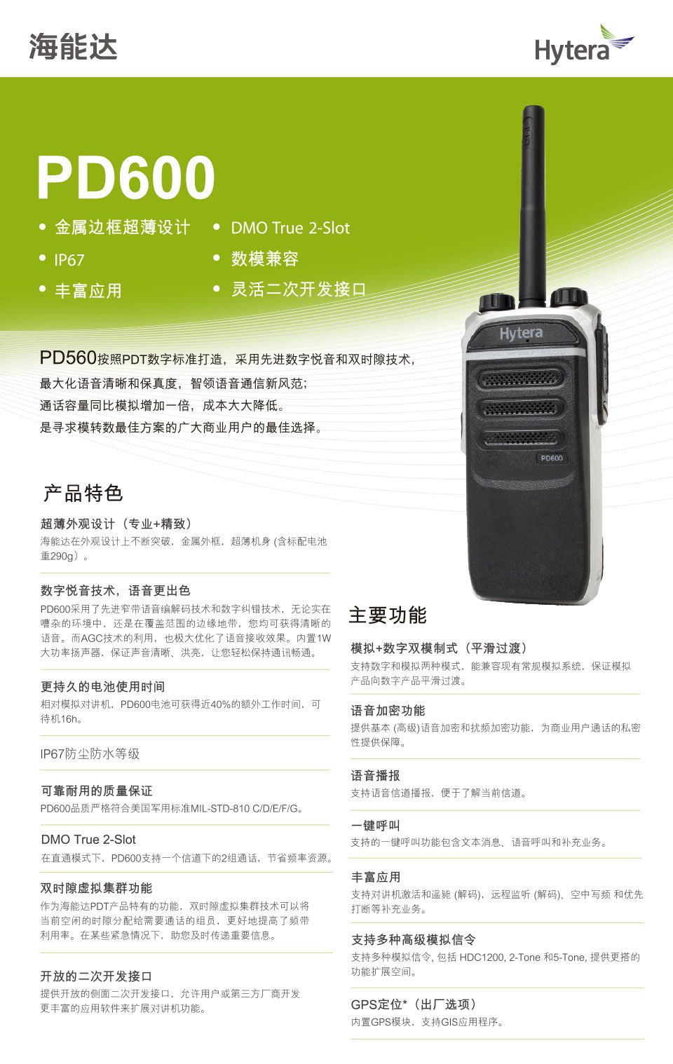 PD600.jpg