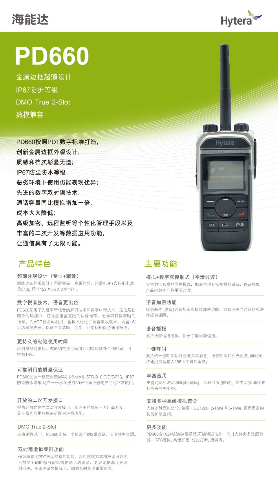 PD660.jpg