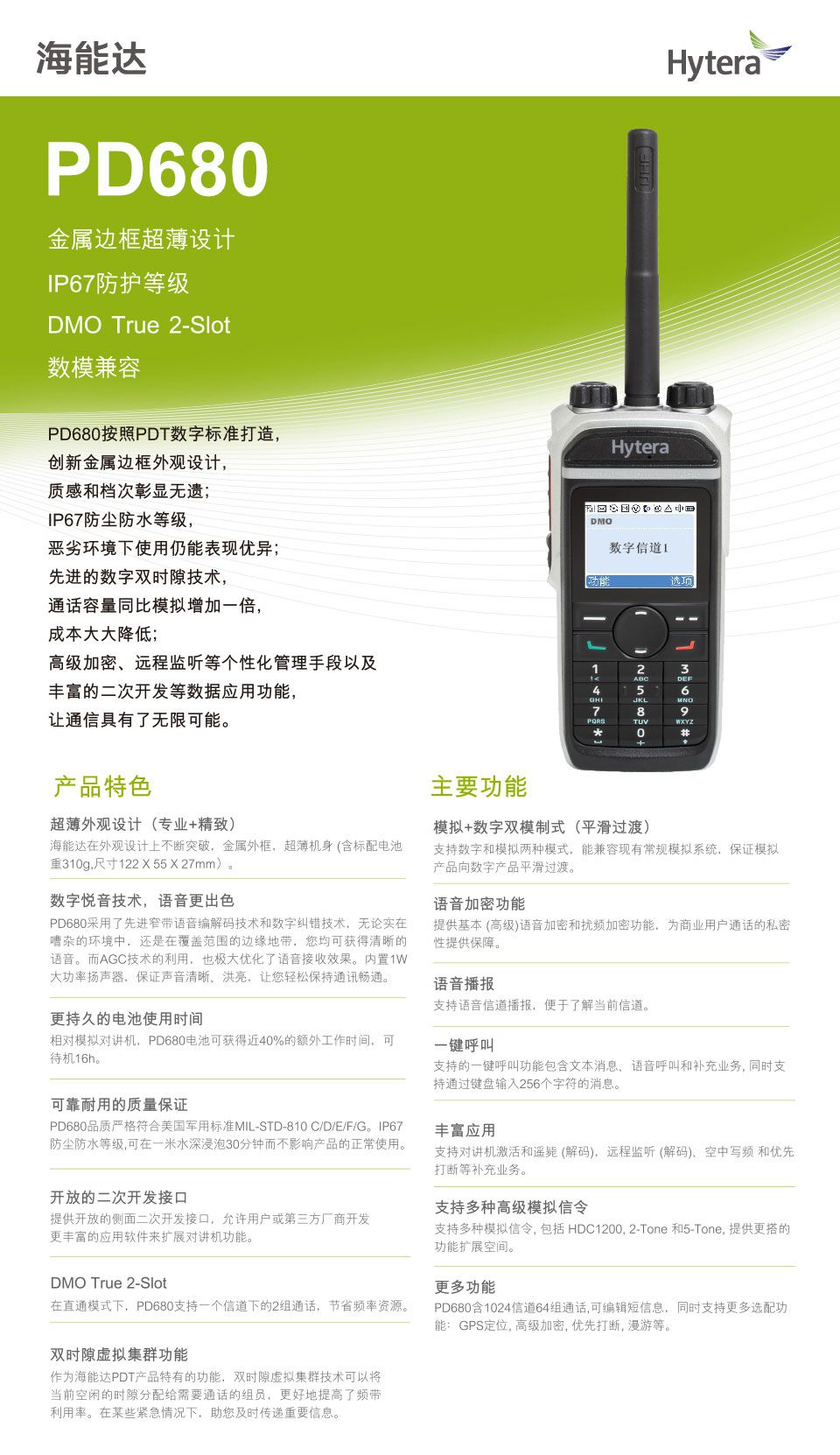 PD680.jpg